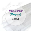 ПЭТ-А "VIKUPET"